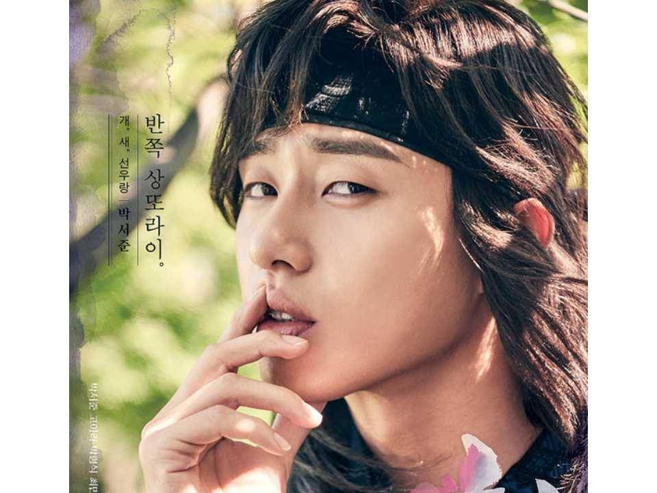 Park Seo Joon di drama Hwarang (program.kbs.co.kr)
