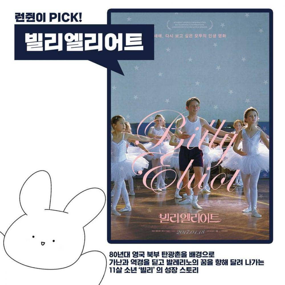 Film pilihan Renjun NCT Dream (instagram.com/phocamarket)