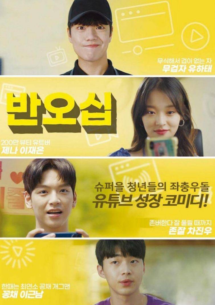 poster web drama Half Fifty (instagram.com/vast.ent)