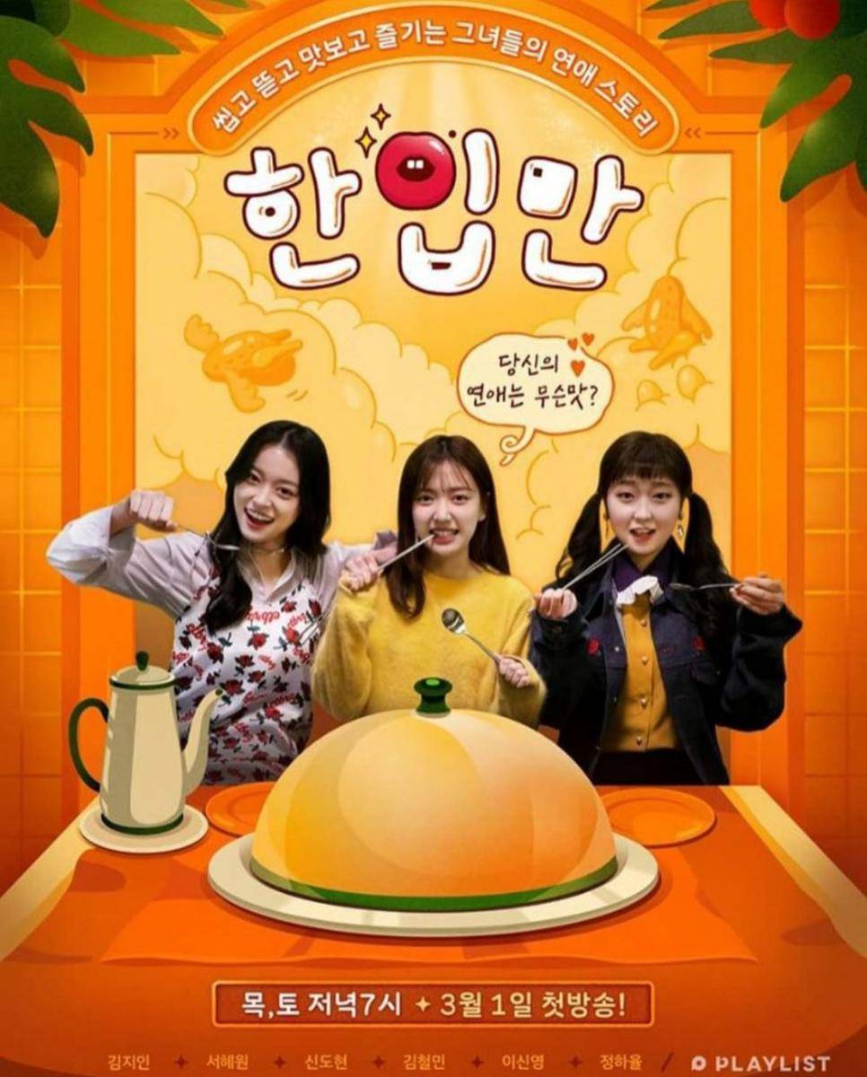Poster Just One Bite: Pilot (instagram.com/vast.ent)