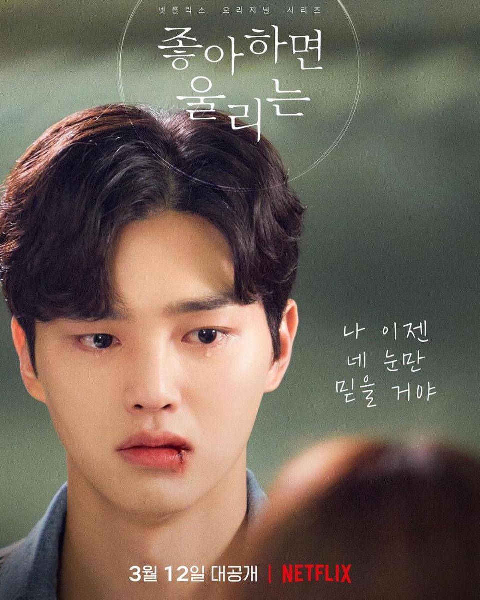 Song Kang di drama Love Alarm (instagram.com/songkang_b)