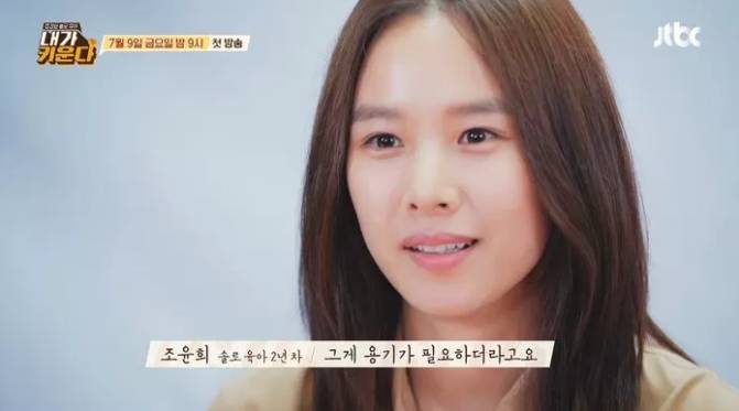 Jo Yoon Hee (dok. YouTube/JTBC)