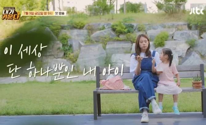 Jo Yoon Hee (dok. YouTube/JTBC)