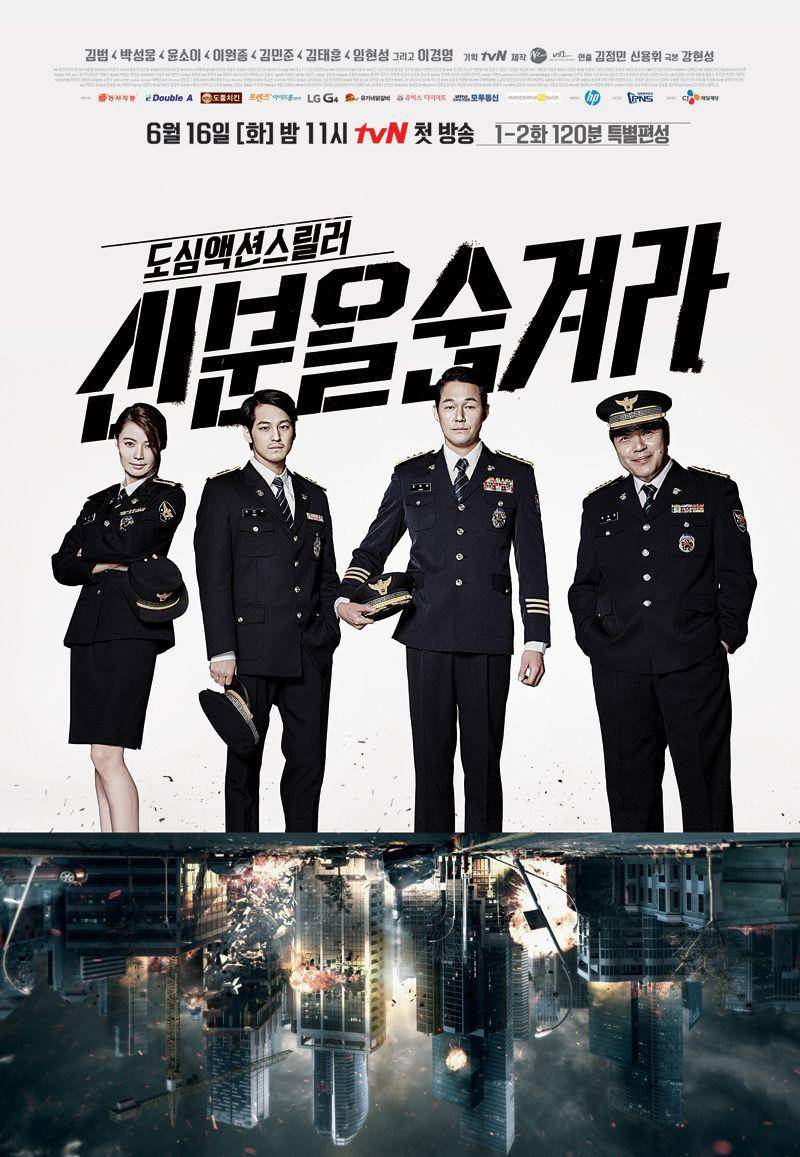 Hidden Identity (dok.tvN/Hidden Identity)