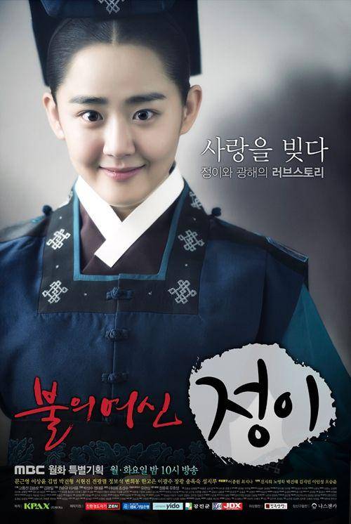 Jung Yi, Goddes Of Fire (dok.MBC/Jung Yi, Goddes Of Fire)
