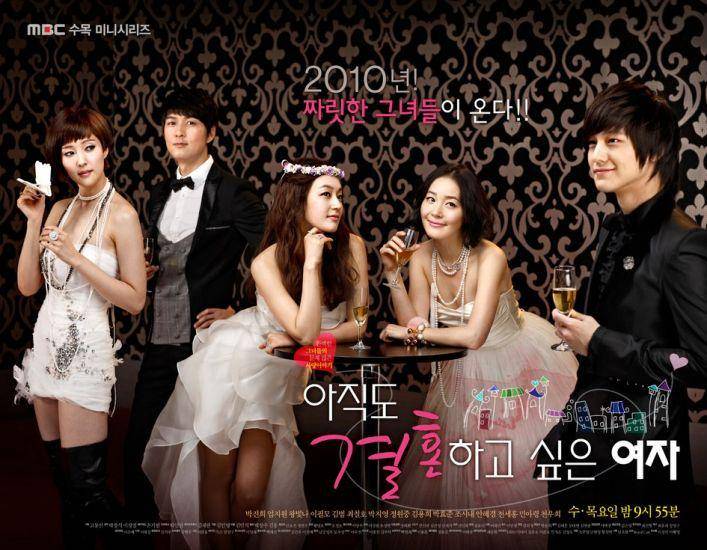 The Woman Who Stil Want to Marry (dok.MBC)