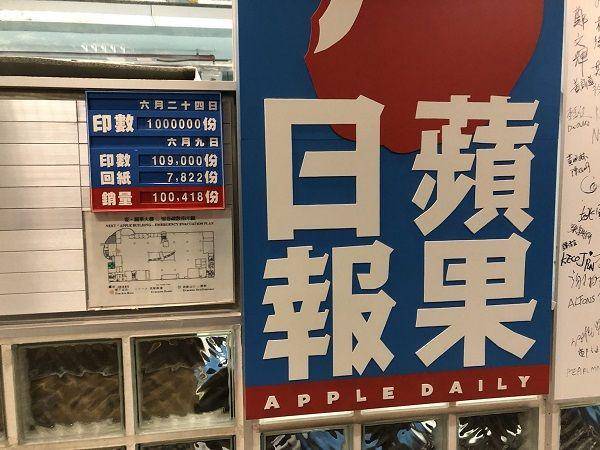 Kantor media Apple Daily. (Twitter.com/ezracheungtoto)