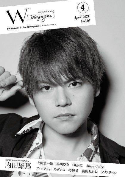 Uchida Yuuma (twitter.com/yuma_u_official)