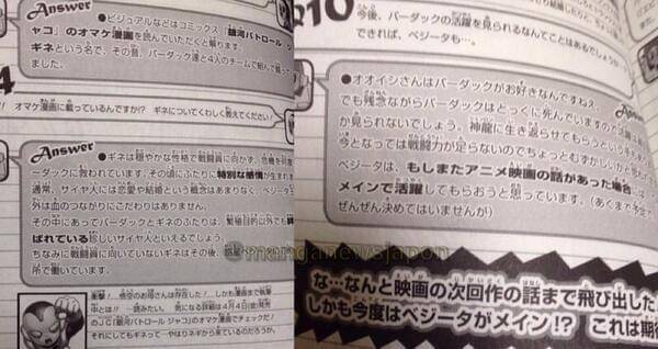 Shueisha/Saikyo Jump