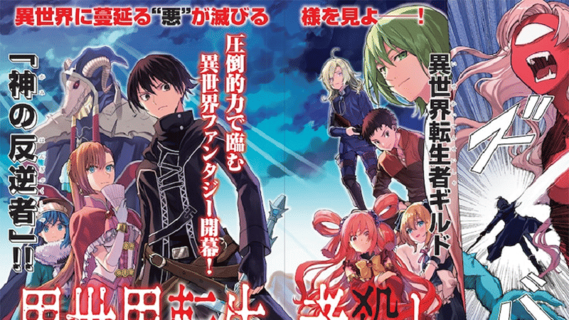 Kadokawa/Isekai Tenseisha Goroshi -Cheat Slayer