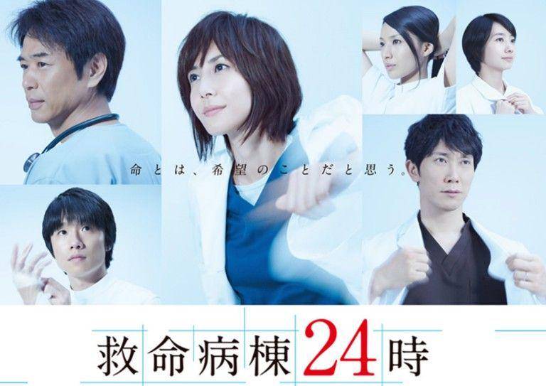 poster drama Jepang Emergency Room 24 Hours (dok. Fuji TV)