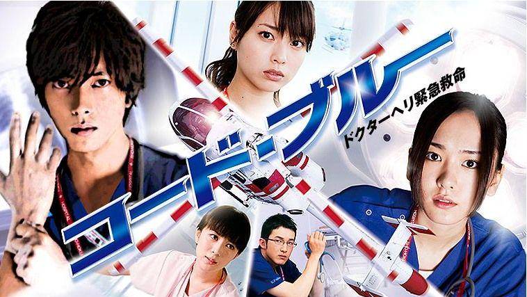 poster drama Jepang Code Blue (dok. Fuji TV)