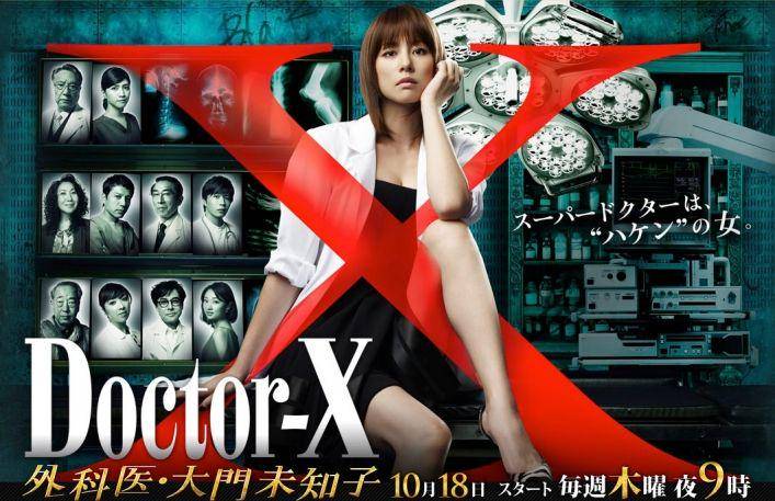 poster drama Jepang Doctor-X (dok. TV Asahi )