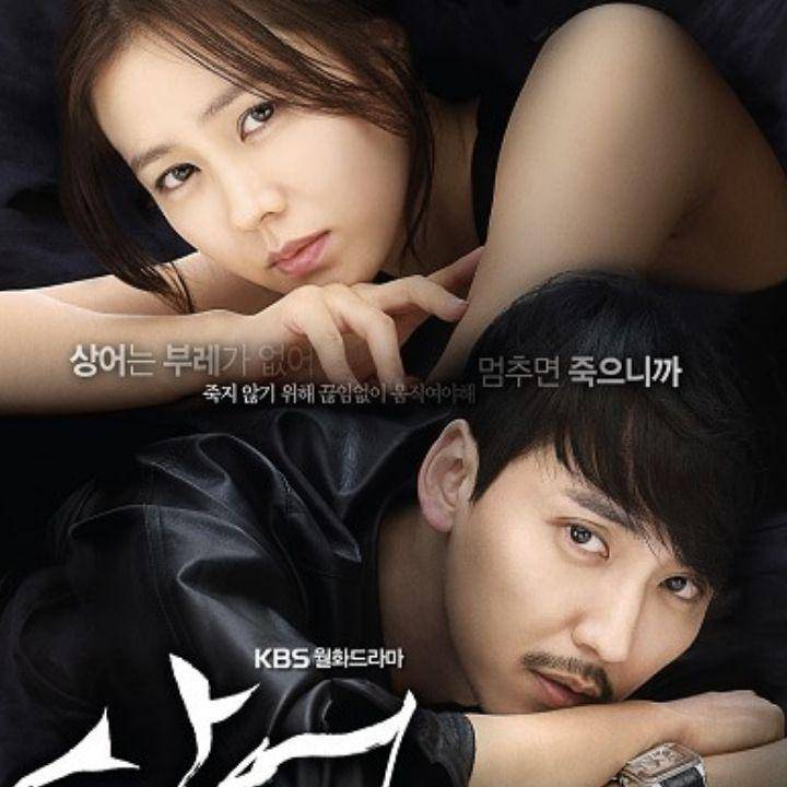 Drama Shark (dok. KBS via koreandrama.org)
