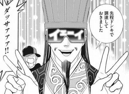 Comic Days/Paripi Koumei