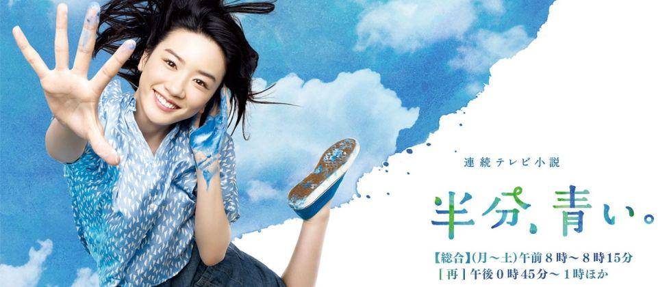 poster Asadora Hanbun, Aoi (asianwiki.com)