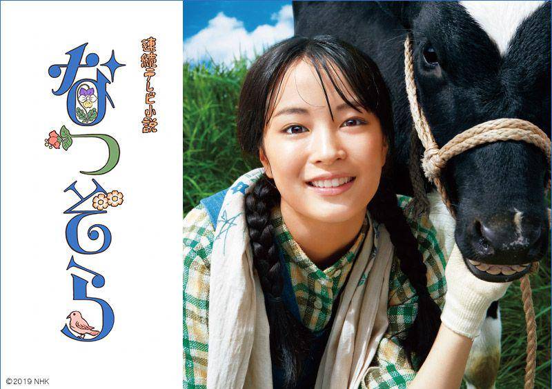 poster Asadora Natsuzora (rakuten.ne.jp)