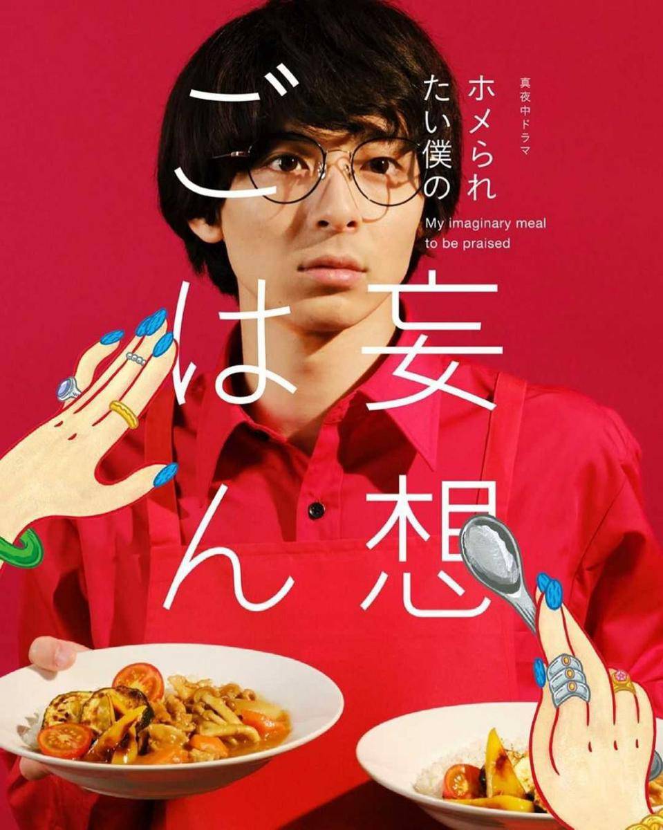 Moso Gohan (instagram.com/moso_gohan)