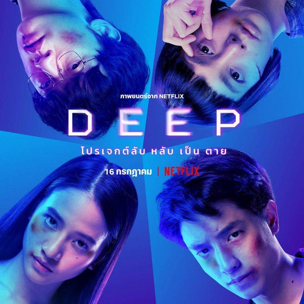 poster film Deep (instagram.com/kayavine)