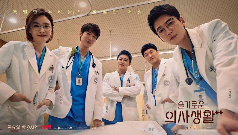 Drama Korea Hospital Playlist 2 (instagram.com/hospitalplaylist_official)