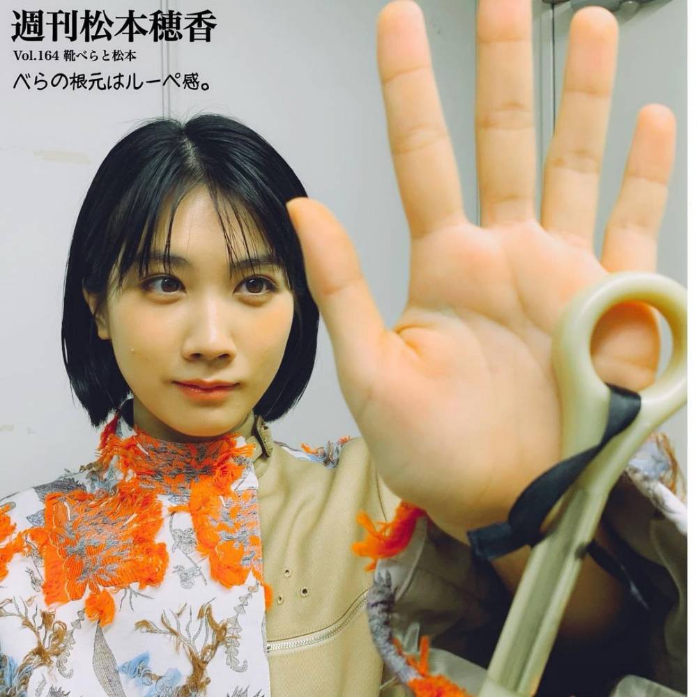 Honoka Matsumoto (instagram.com/weekly_matsumoto)