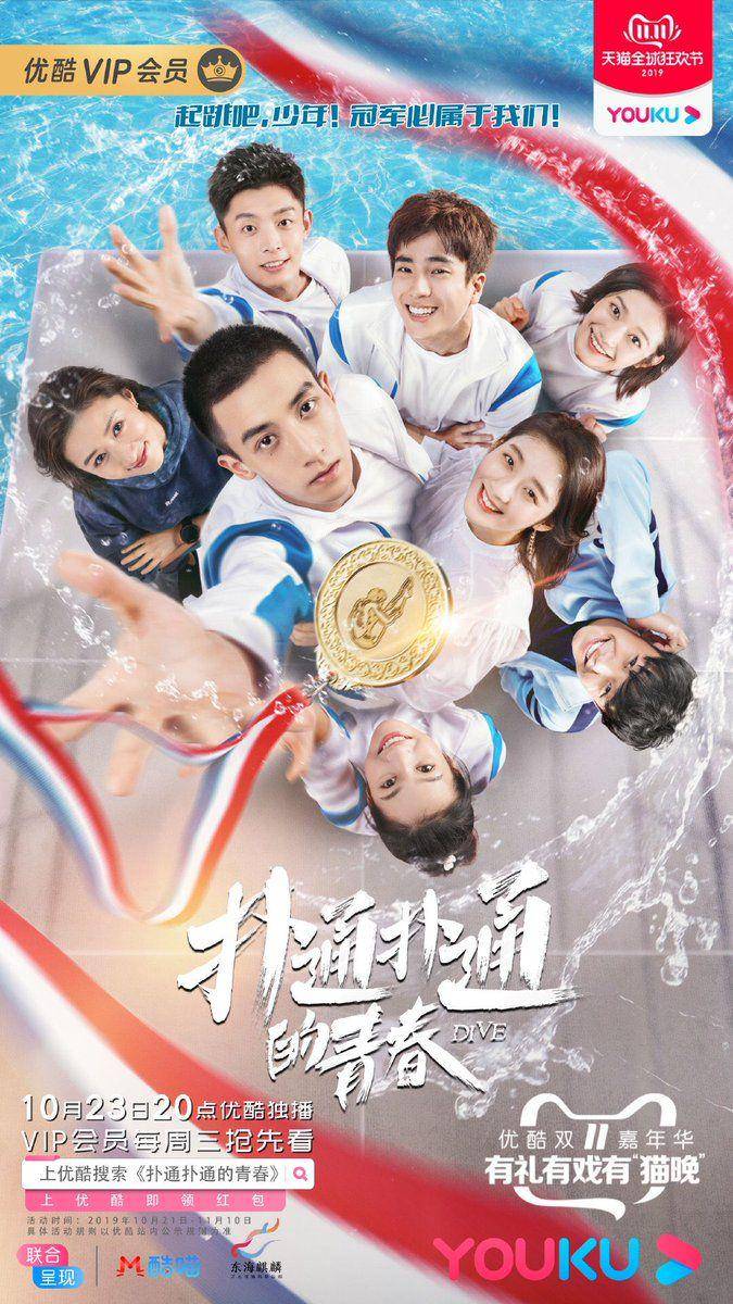 CDrama Dive (dok.Youku/Dive)
