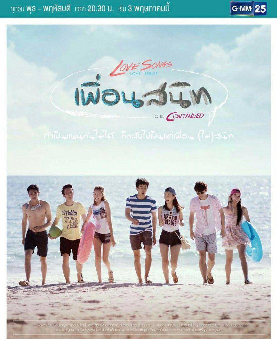 drama Thailand Love Songs Love Series To Be Continued: Close Friend (dok. GMM 25/Love Songs Love Series To Be Continued: Close Friend)