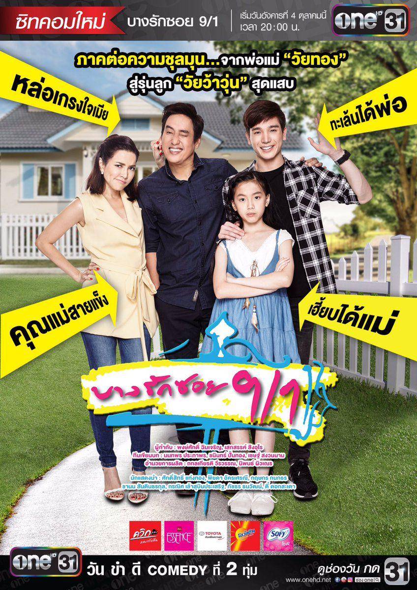 drama Thailand Bang Rak Soi 9/1 (dok. One 31/Bang Rak Soi 9/1)