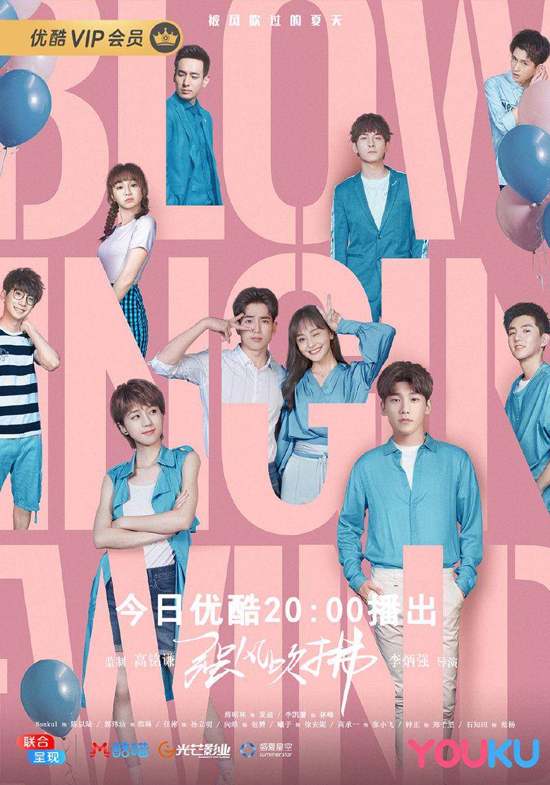 CDrama Blowing in the Wind (dok. Youku/Blowing in the Wind)