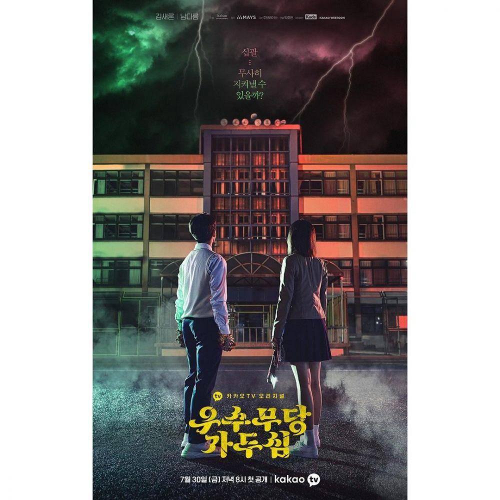 Excellent Shaman Ga Doo Shim (instagram.com/kakaotv.official)