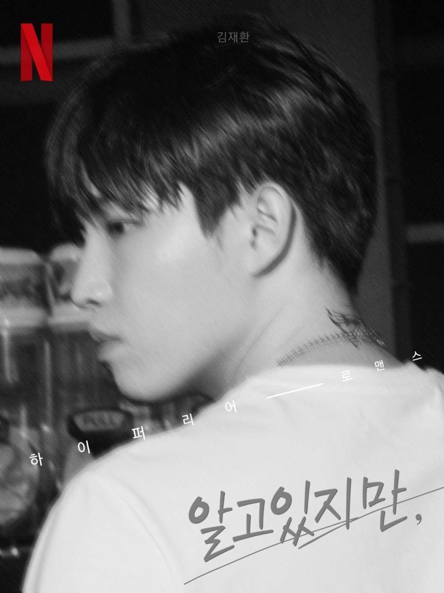 Kim Jaehwan sebagai Park Jae Eon (/twitter.com/Daehwippy)