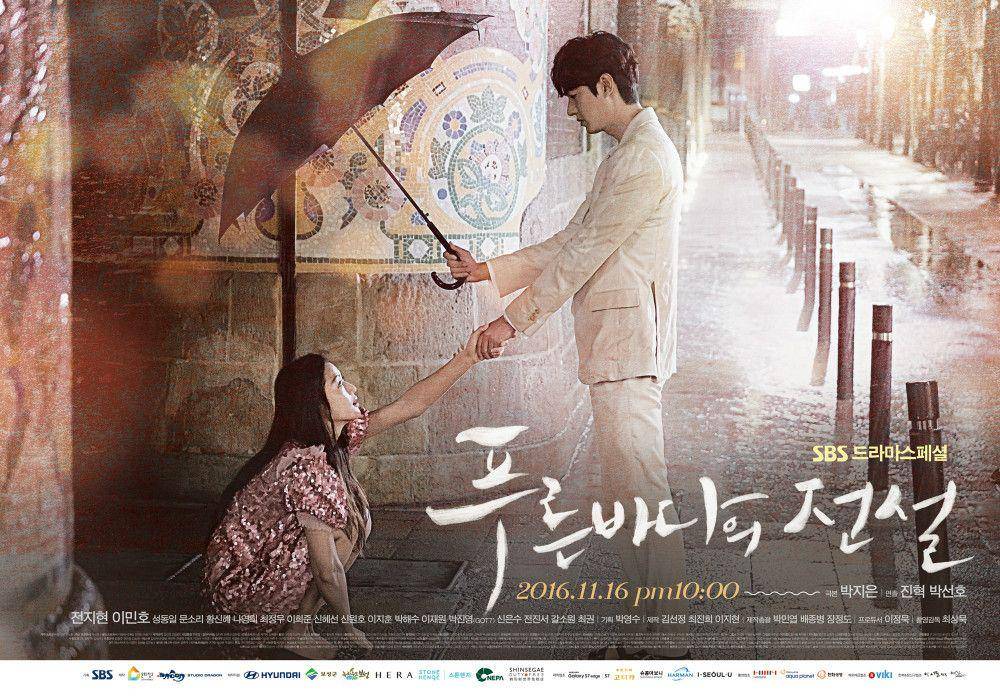 poster drama Legend of the Blue Sea (programs.sbs.co.kr)