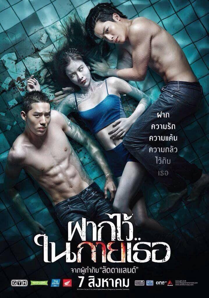 The Swimmers (dok. GMM Tai Hub)