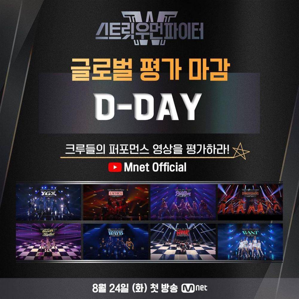 Street Woman Fighter (instagram.com/mnet_official)