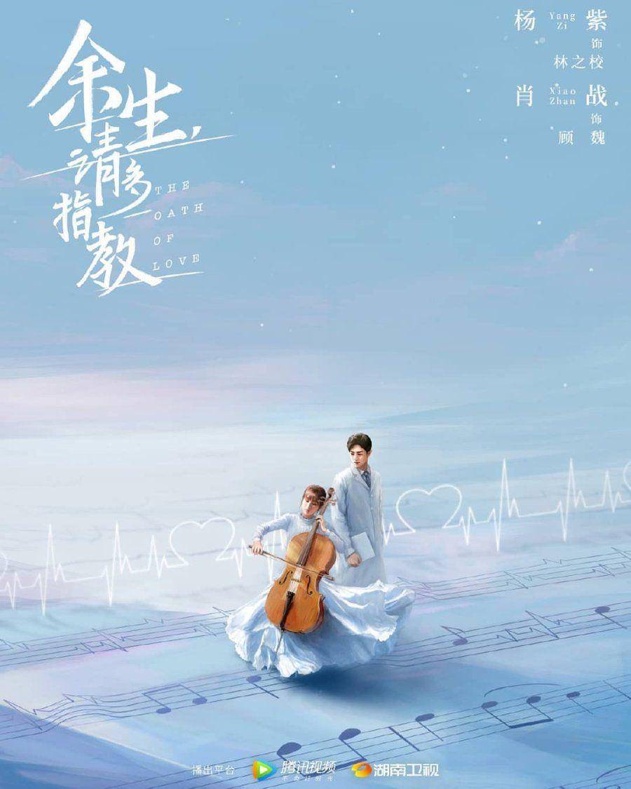 CDrama The Oat Of Love (mydramalist.com)