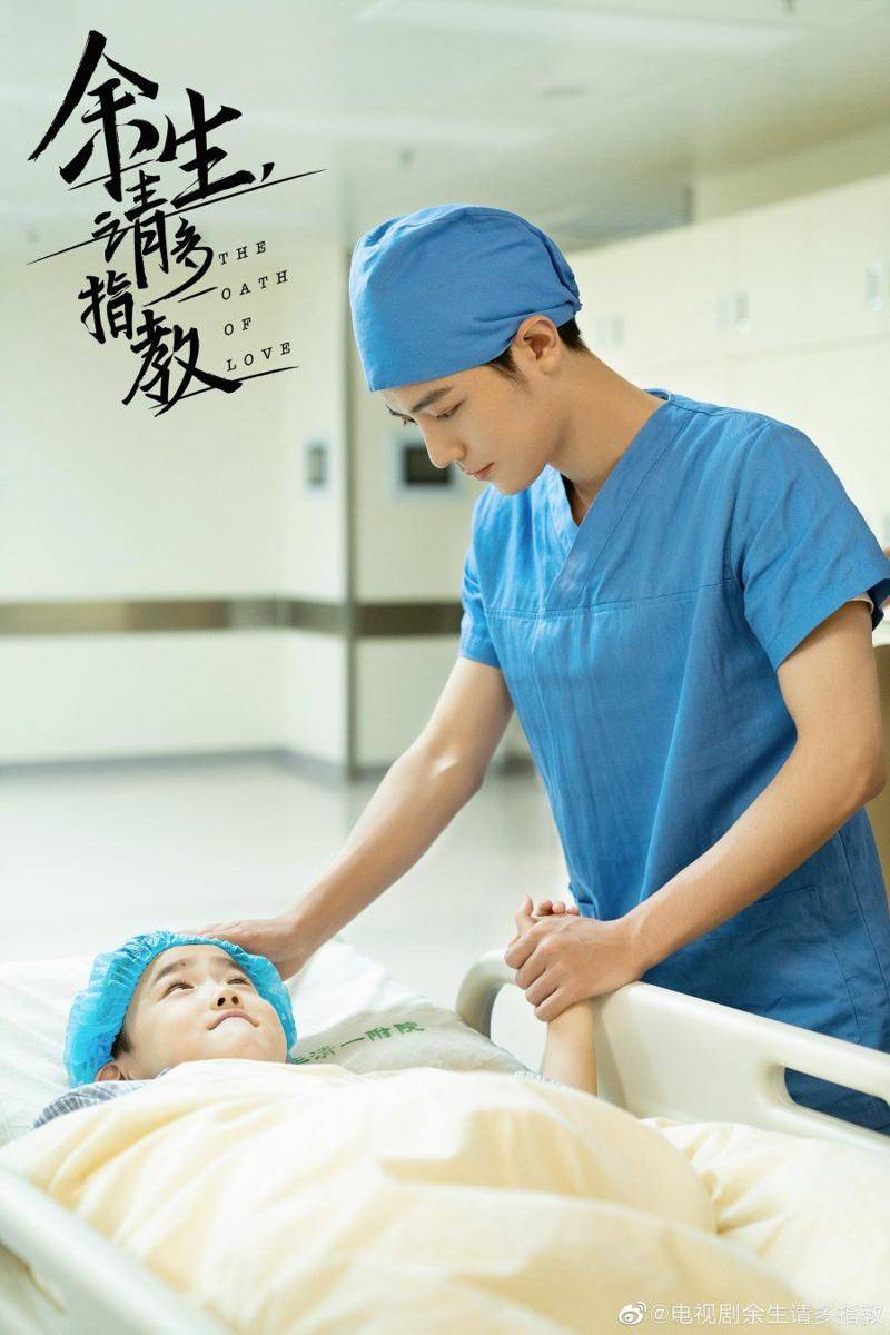 Xiao Zhan (mydramalist.com)