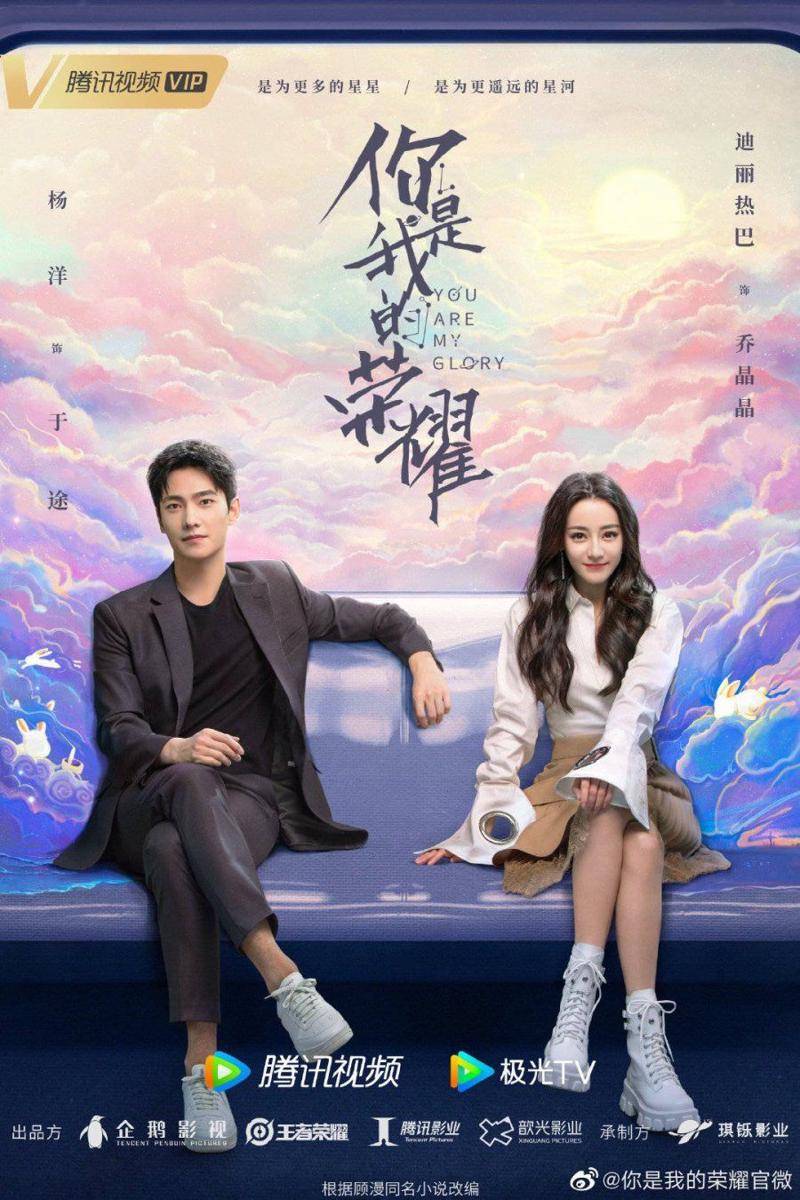 Dilraba Dilmurat dan Yang Yang (mydramalist.com)