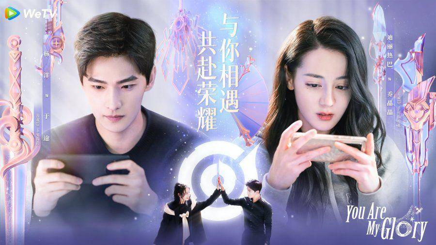 Dilraba Dilmurat dan Yang Yang (mydramalist.com)