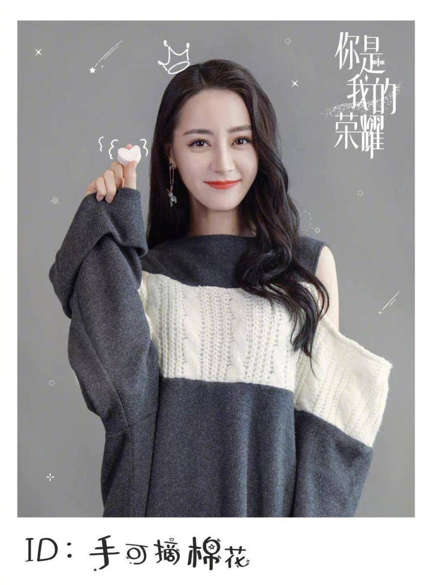 Dilraba Dilmurat (mydramalist.com)