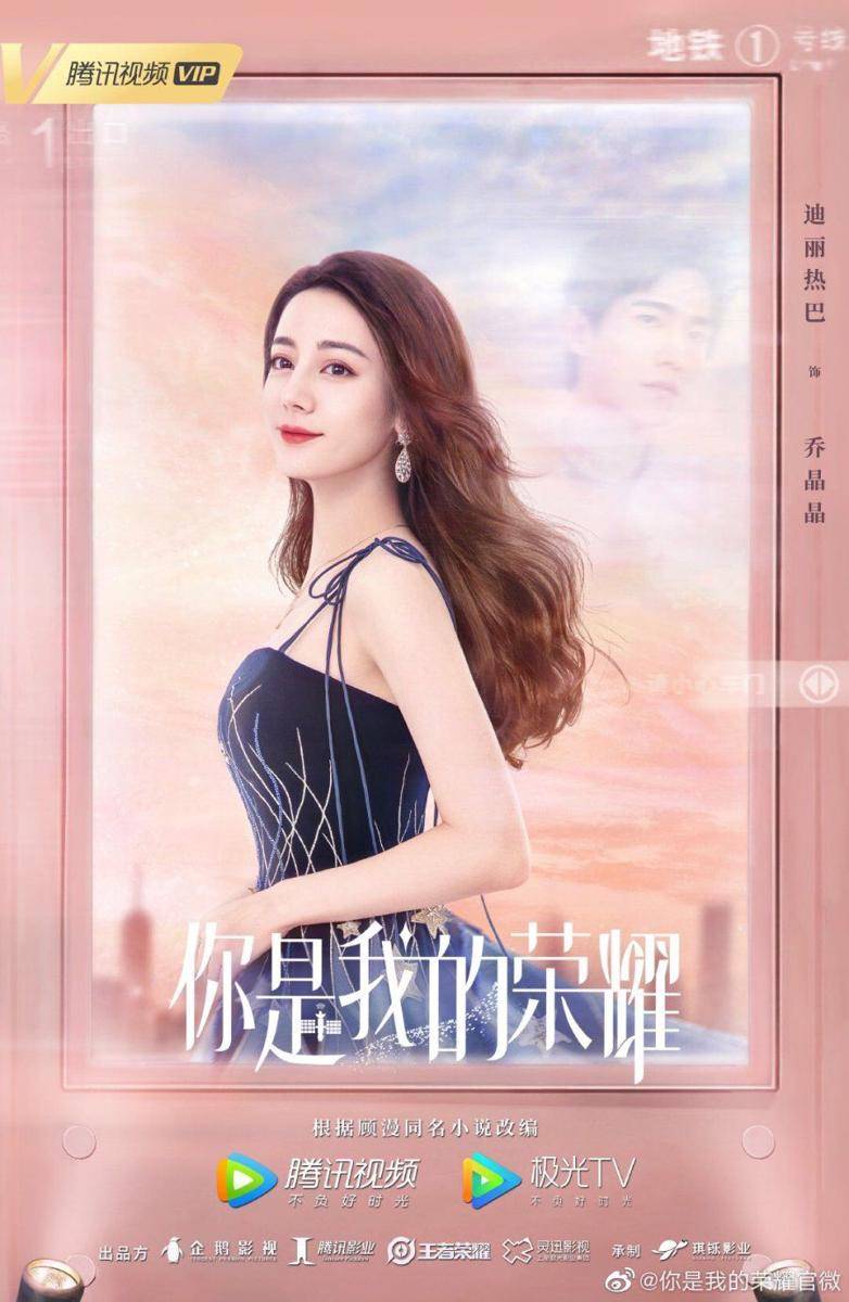 Dilraba Dilmurat (mydramalist.com)