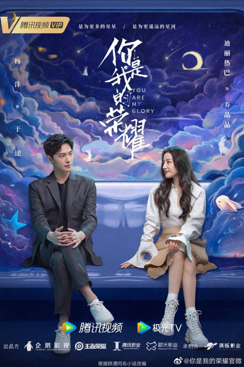 Dilraba Dilmurat dan Yang Yang (mydramalist.com)