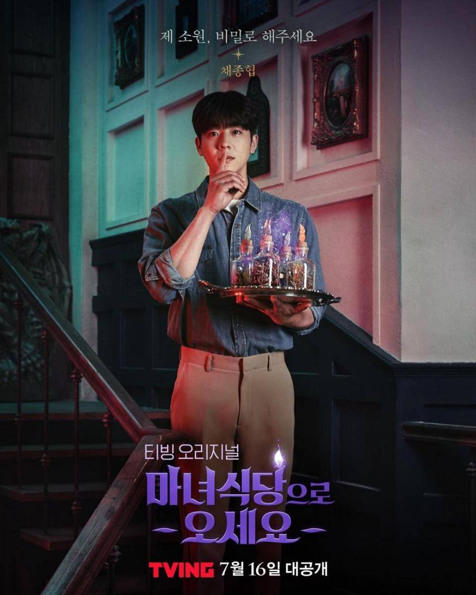 Chae Jong Hyeop di poster drama The Witch's Diner (instagram.com/tving.official)