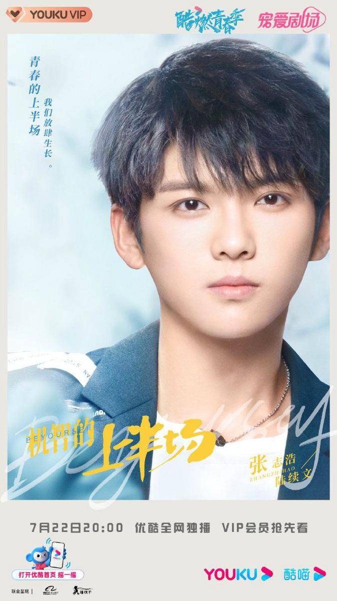 Zhang Zi Hao (weibo.com/机智的上半场官微)