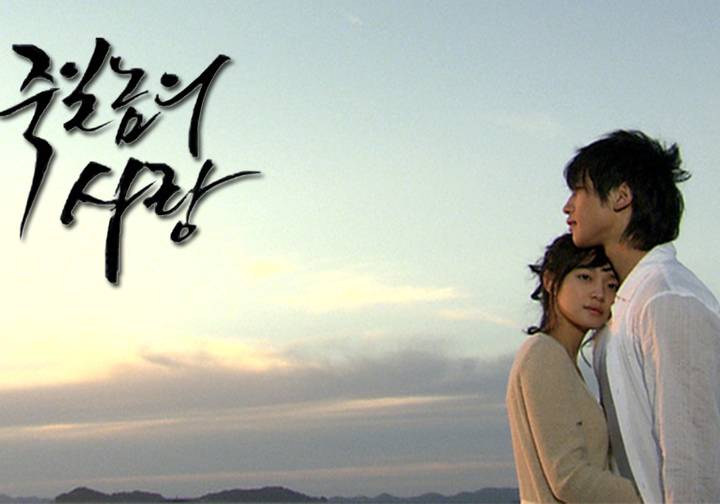 Drama A Love to Kill (dok. KBS/A Love to Kill)