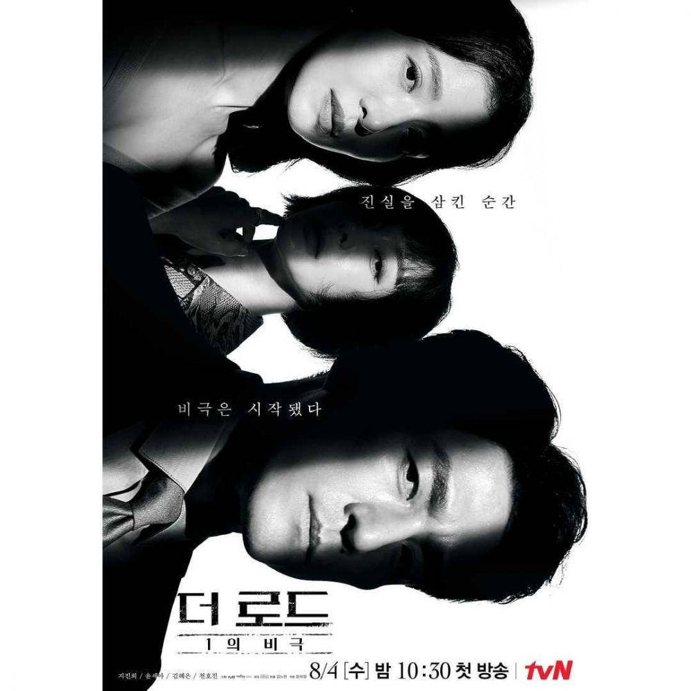 Drama The Road: Tragedy of One (instagram.com/tvndrama.official)