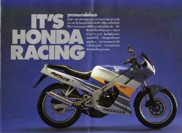 Honda NSR 150 R