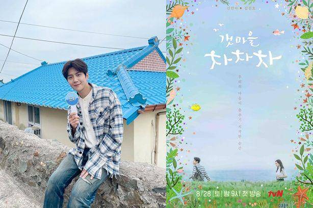 Kim Seon Ho (instagram.com/kimseonho_staff.diary) | poster drama Hometown Cha-Cha-Cha (instagram.com/tvndrama.official)