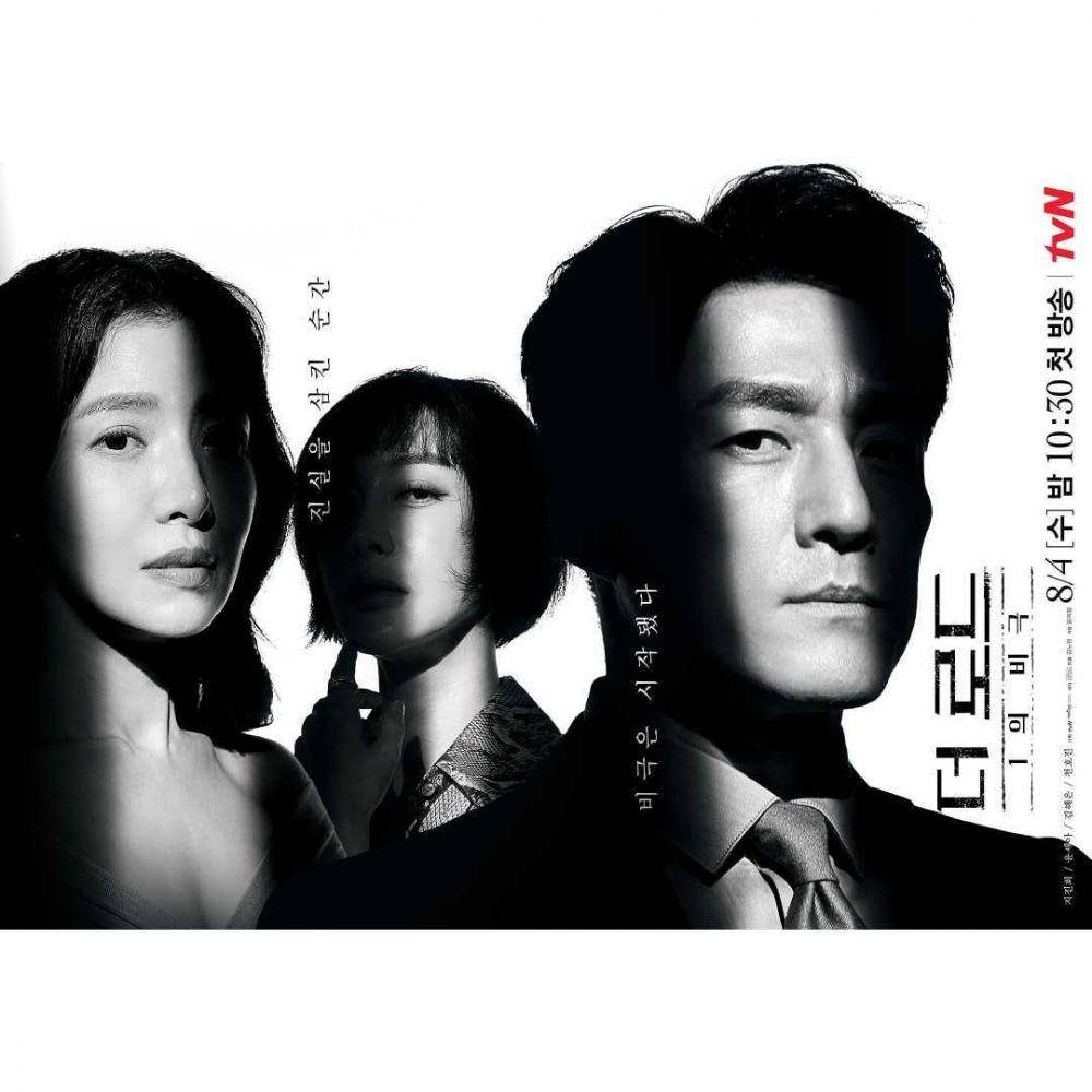 poster drama The Road: Tragedy of One (instagram.com/tvndrama.official)
