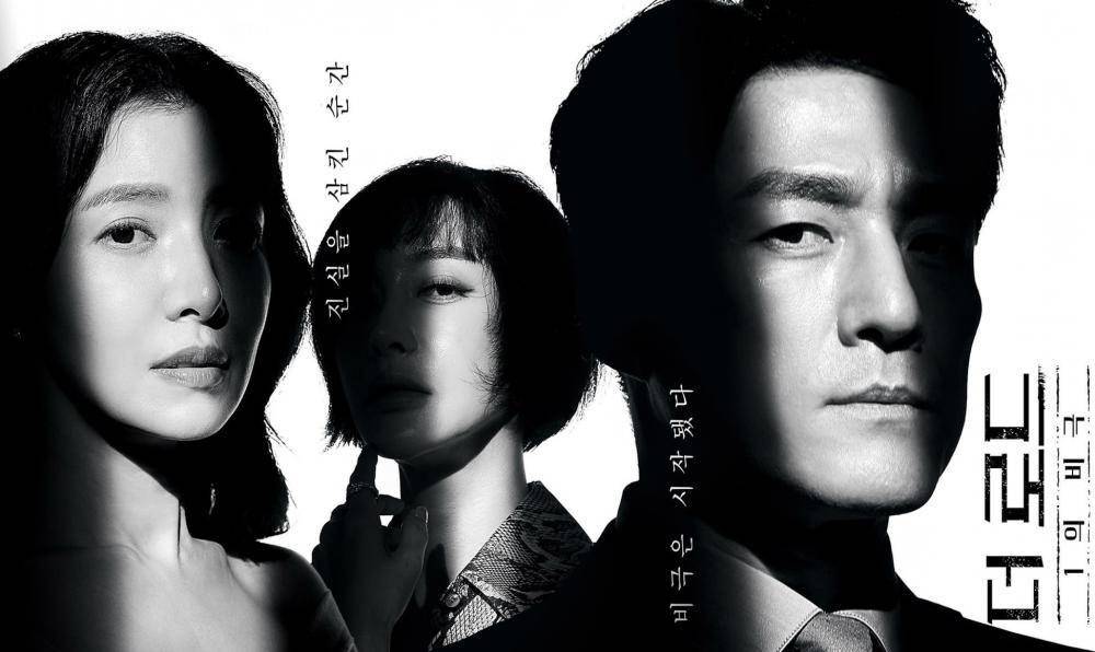 drama Korea The Road: Tragedy of One (dok. tvN)