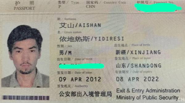 Paspor milik aktivis Uyghur, Yidiresi Aishan. (Twitter.com/AbduwelA)